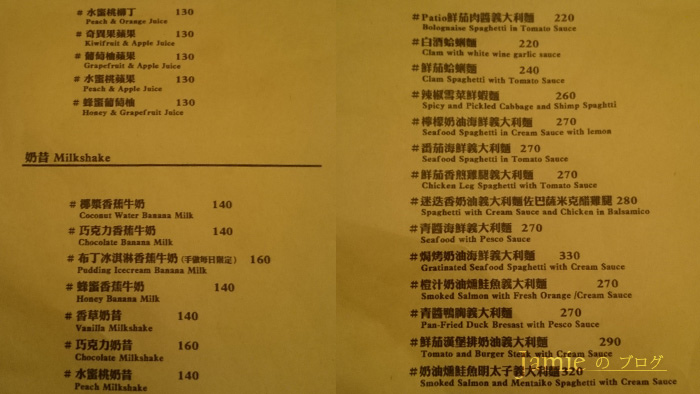 patio飲料菜單.jpg
