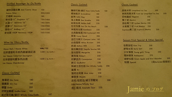 patio酒菜單MENU.jpg