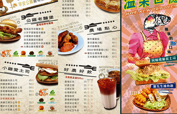 公雞早餐菜單MENU，超美味美式漢堡菜單加料加5元.jpg