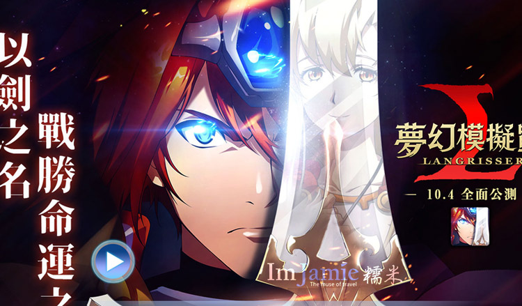 文字遊戲 1994 夢幻模擬戰 langrisser.jpg