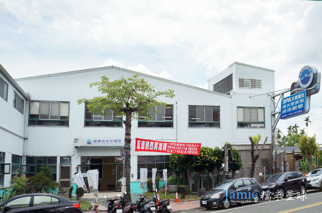 健康活水休閒館