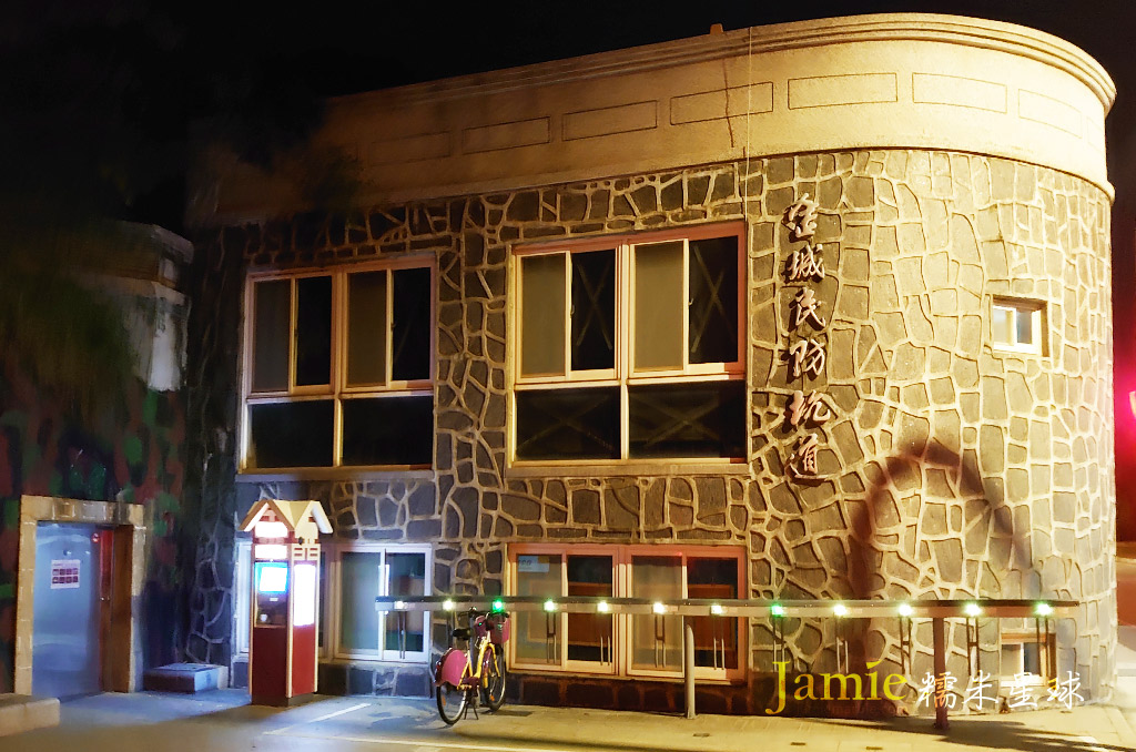 金城民房坑道外觀建築