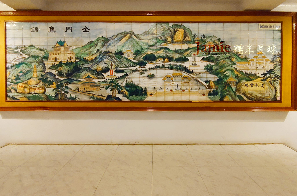 錦集金門磁磚壁畫