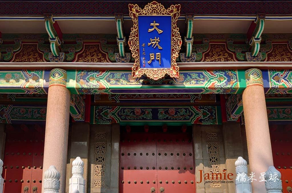 大成門匾額