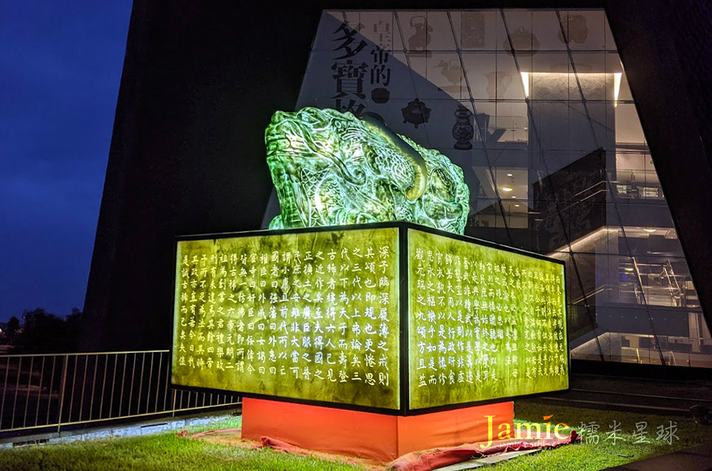 超大戶外夜光玉璽