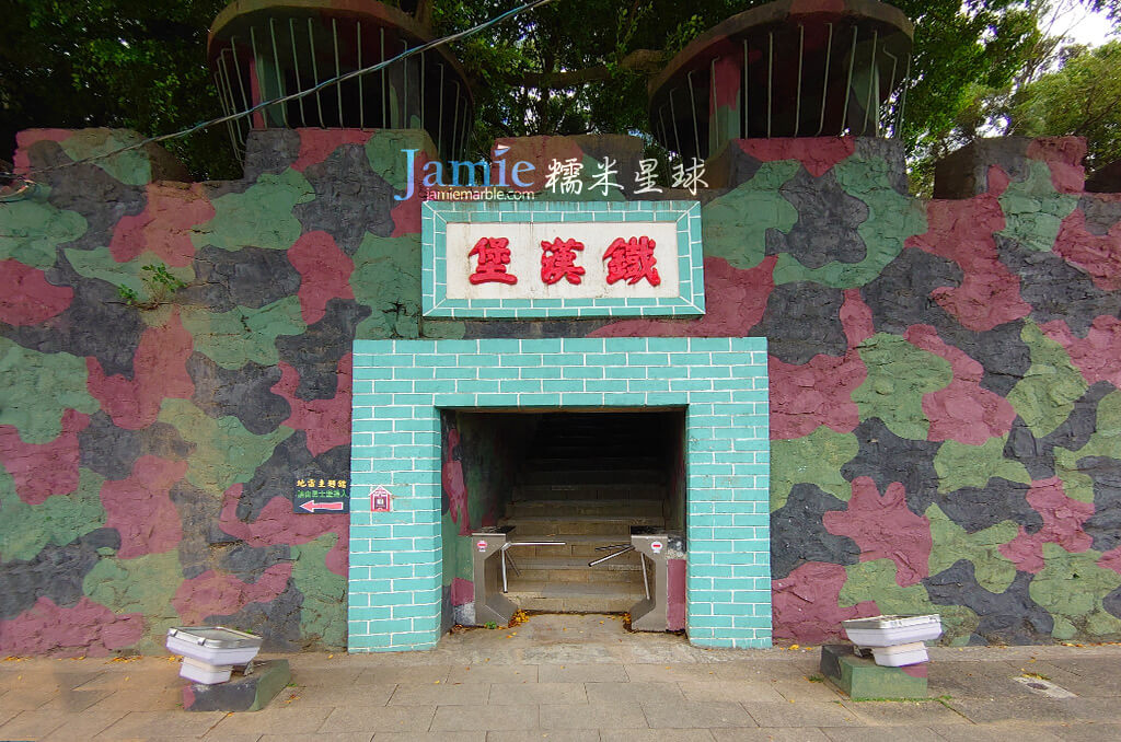 小金門烈嶼鐵漢堡
