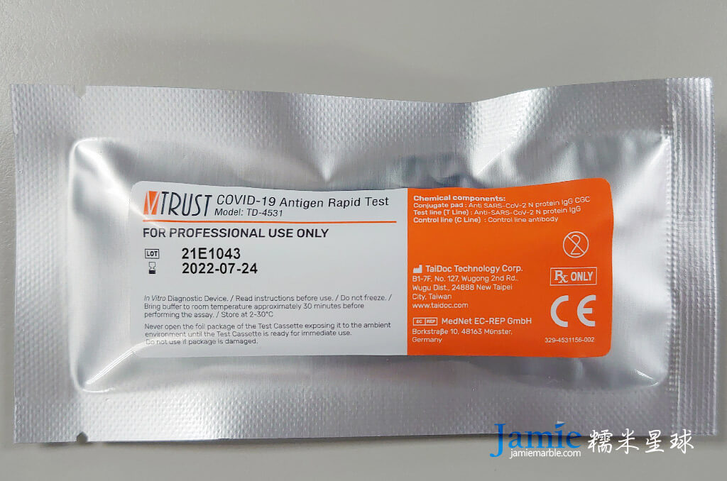 鋁箔幫測試盒individually foil packaged test cassett,顯示日期2022-07-24