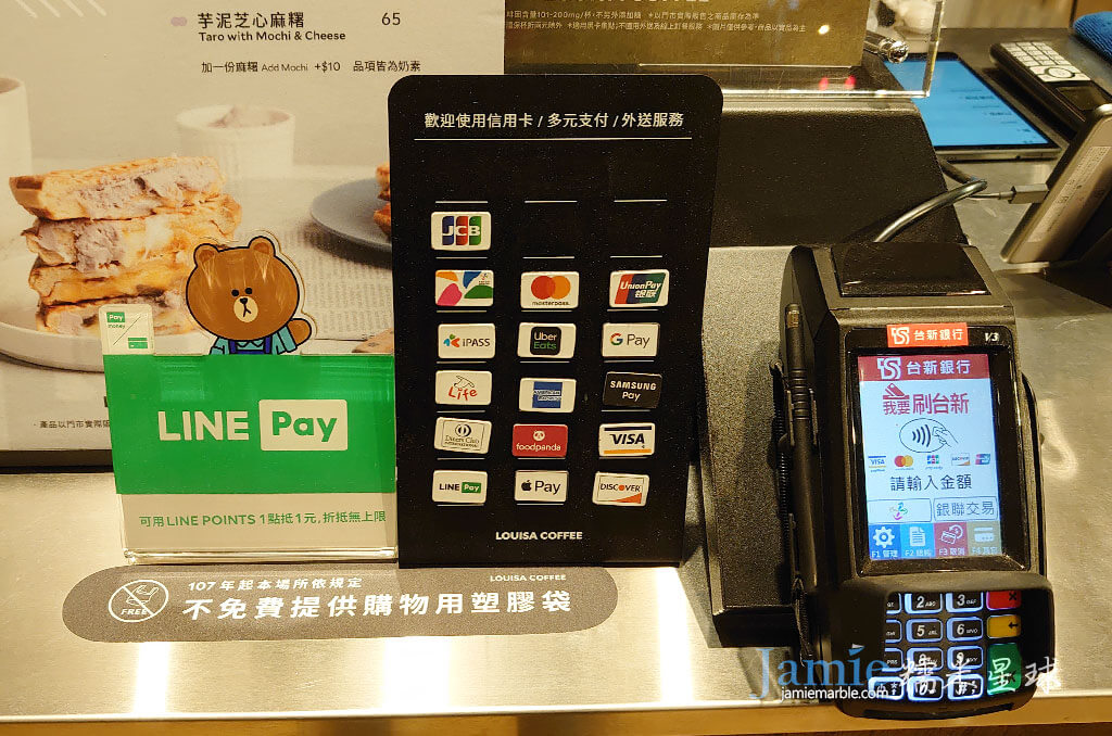 路易莎多元支付方式,line pay,銀聯,visa,app pay,台新pos機