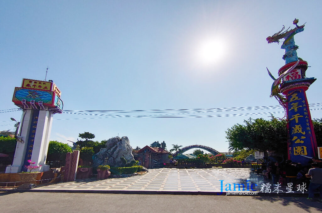 大門石柱刻上,五年千歲公園入口