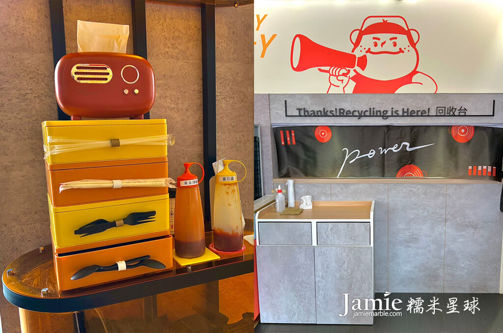 The toast house 醬料與回收區