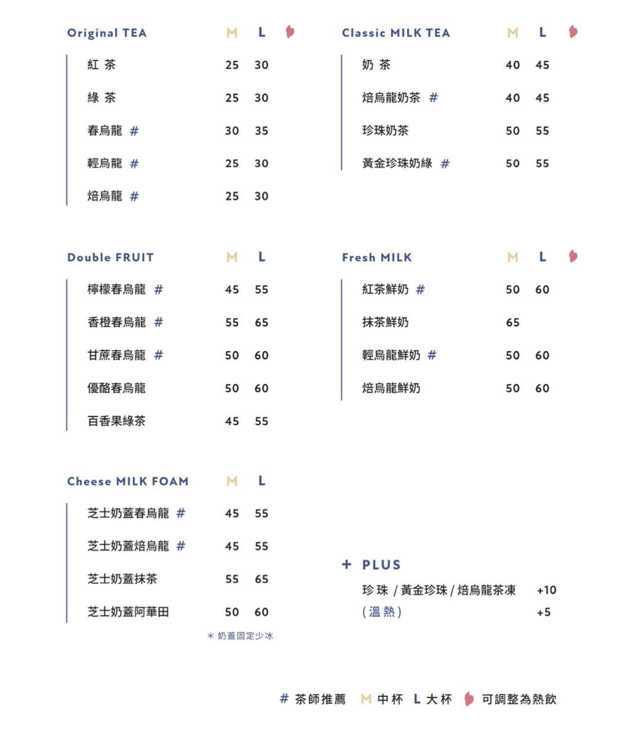 最新德得正菜單menu價目表 oolong-tea-project