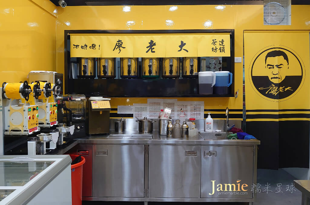 廖老大店內環境