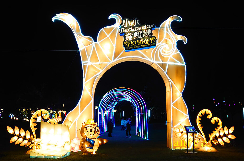 2024台中燈會,小小賞燈去趣大門,奇幻閱世界