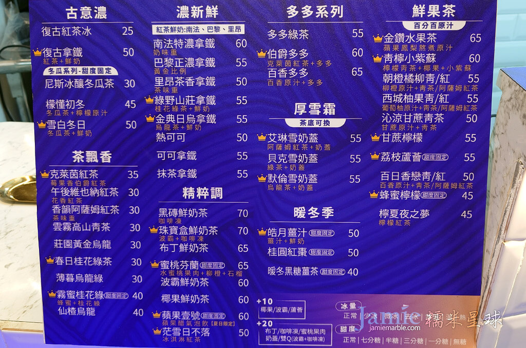 克萊茵紅茶菜,單價目表,menu