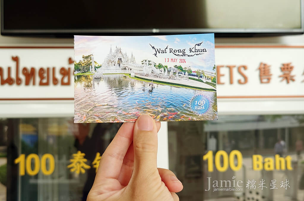 白廟門票100泰銖