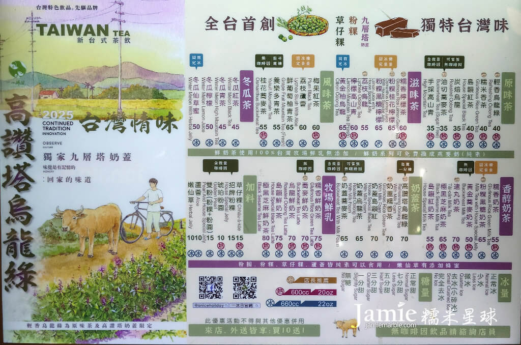 一沐日菜單,網路,實體店家價目表Menu