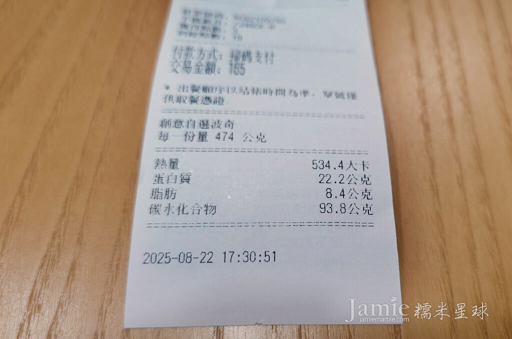 poke波奇熱料價目表