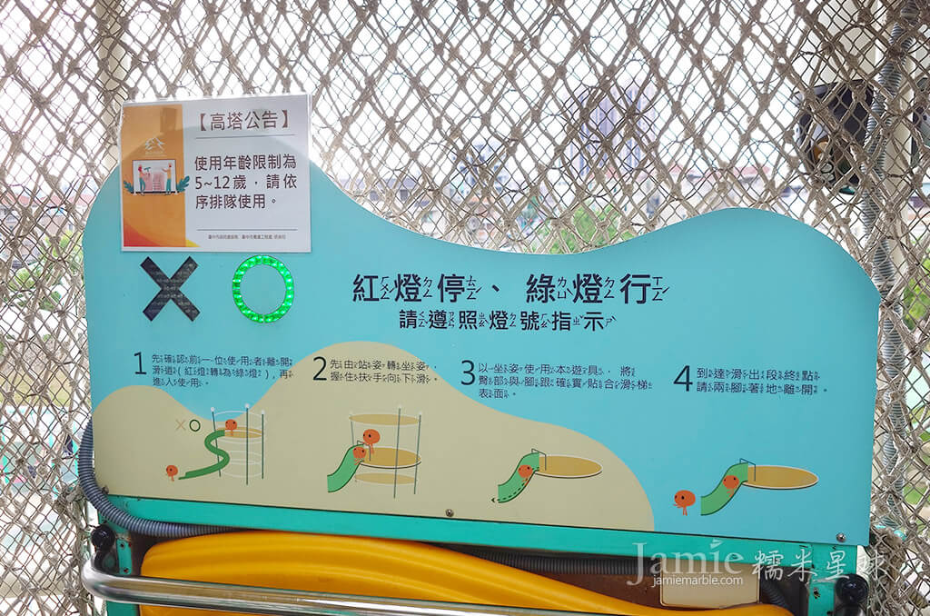 馬卡龍公園高塔,紅綠燈指示牌