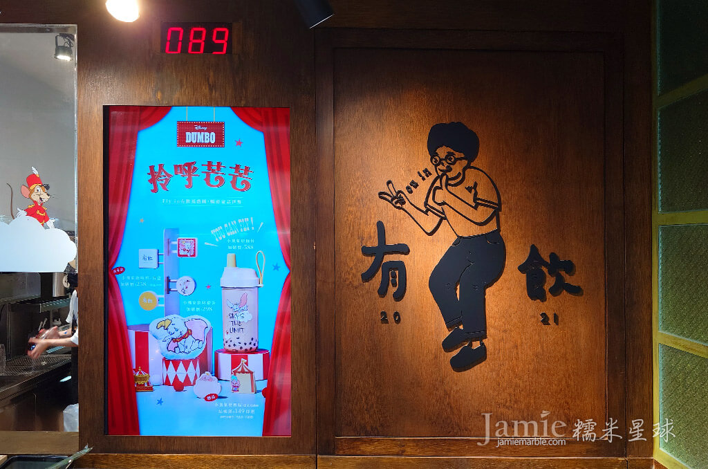 有飲看板與LED牆,叫號碼牌