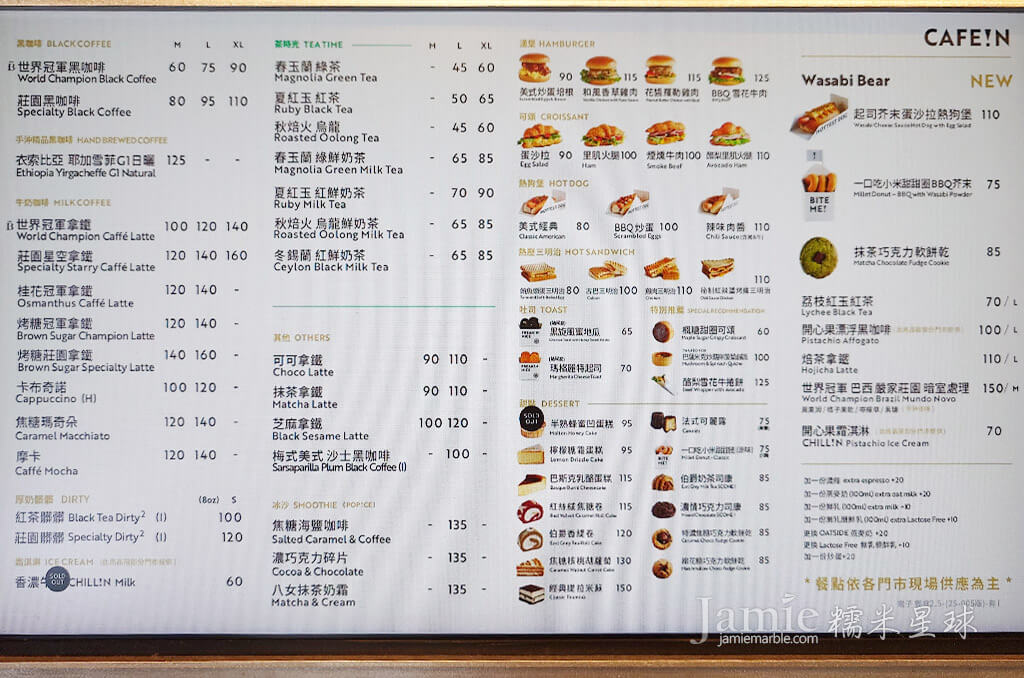 CAFE!N硬咖啡菜單,價目表,menu